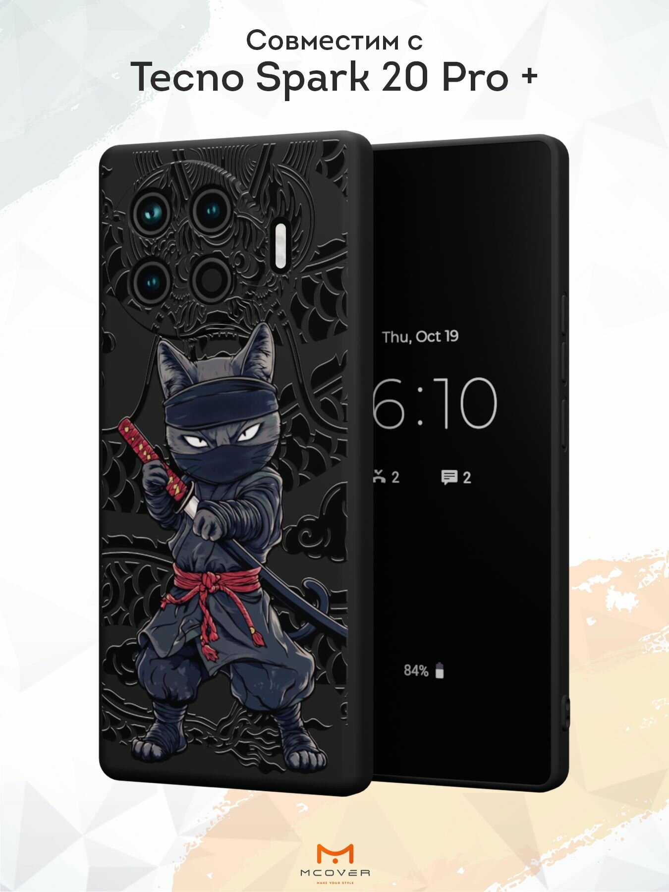 Силиконовый чехол Mcover для Tecno Spark 20 Pro + (Техно Спарк 20 Про Плюс), Кот-ниндзя