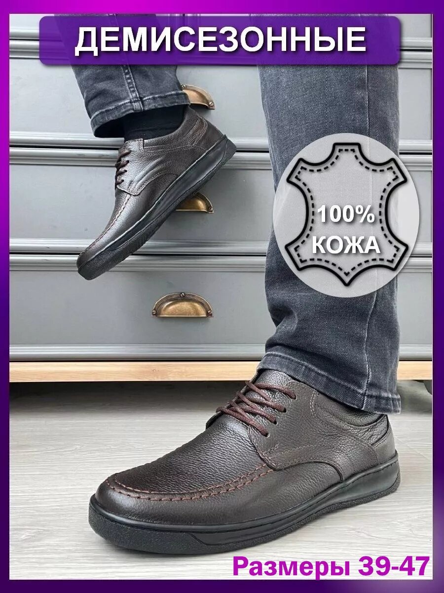 Туфли IERDI Весна-Лето 2024, размер 46, коричневый