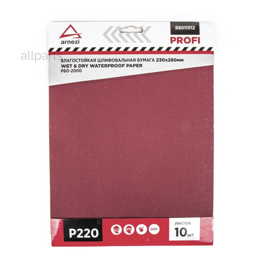 ARNEZI R8011012 Бумага наждачная водостойкая 230x280 мм P220 Profi (10шт) ARNEZI R8011012