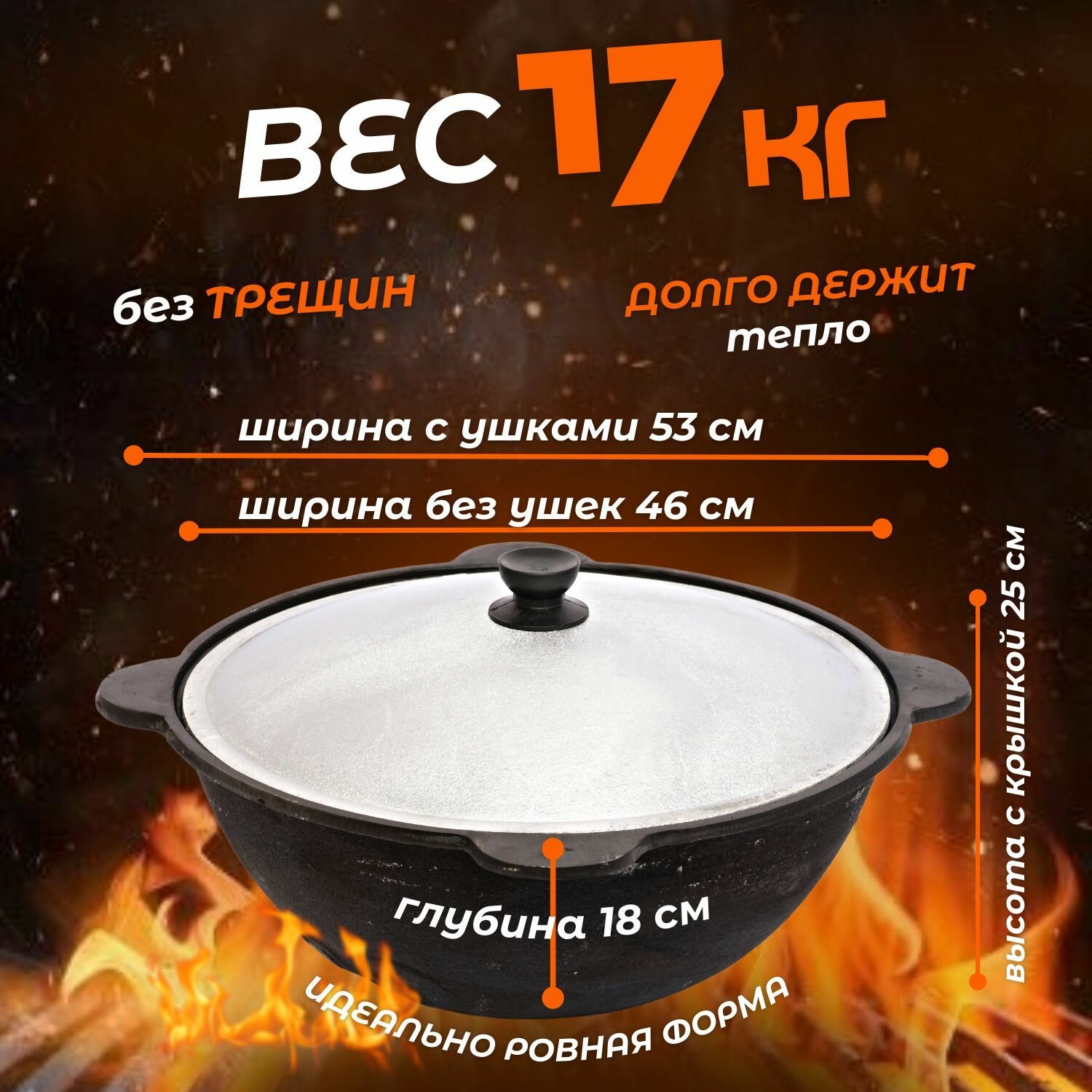 Изображение Печь с трубой с дверцей+ казан чугунные 16л круглое