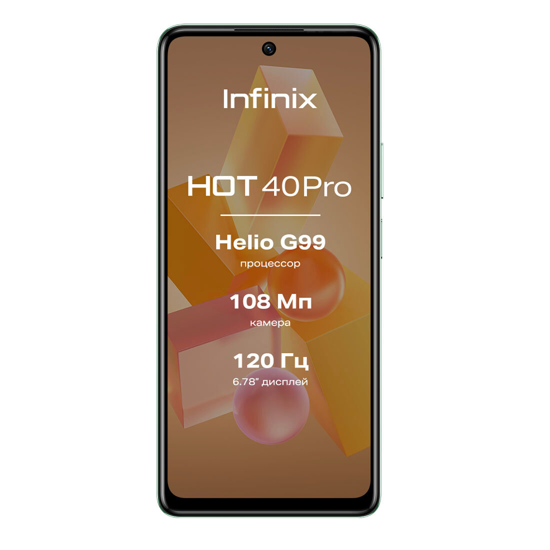 Смартфон Infinix HOT 40 PRO X6837 256+8 Starfall Green, NFC — фото 1
