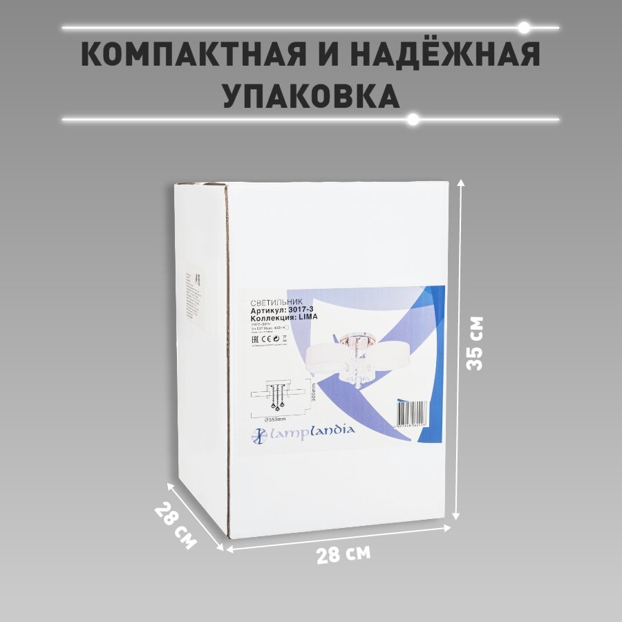 Люстра Lamplandia - фото №12