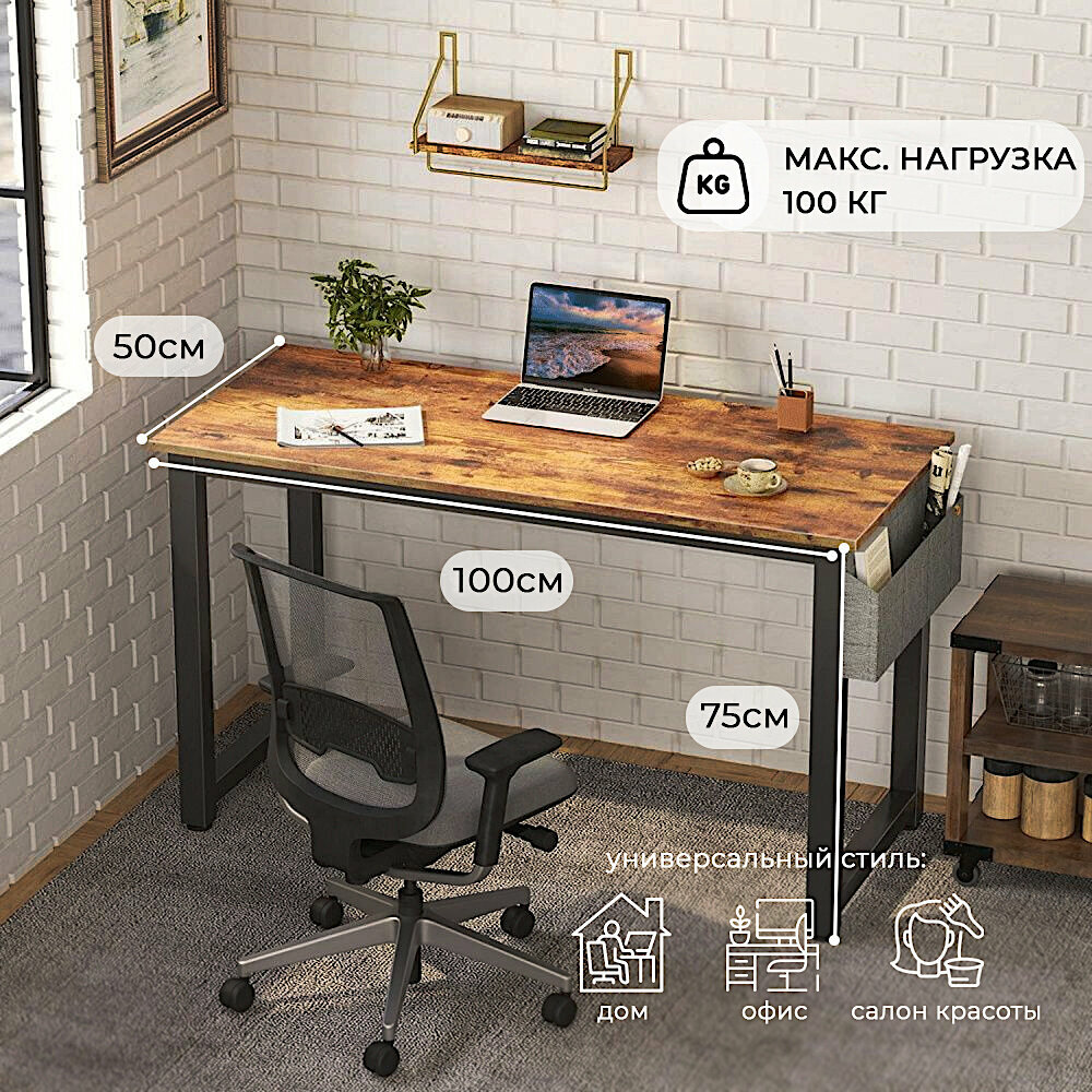 Стол письменный, компьютерный лофт INCUBE D004.100. RST, рустик, 100х50х75см, с органайзером, ЛДСП, металл