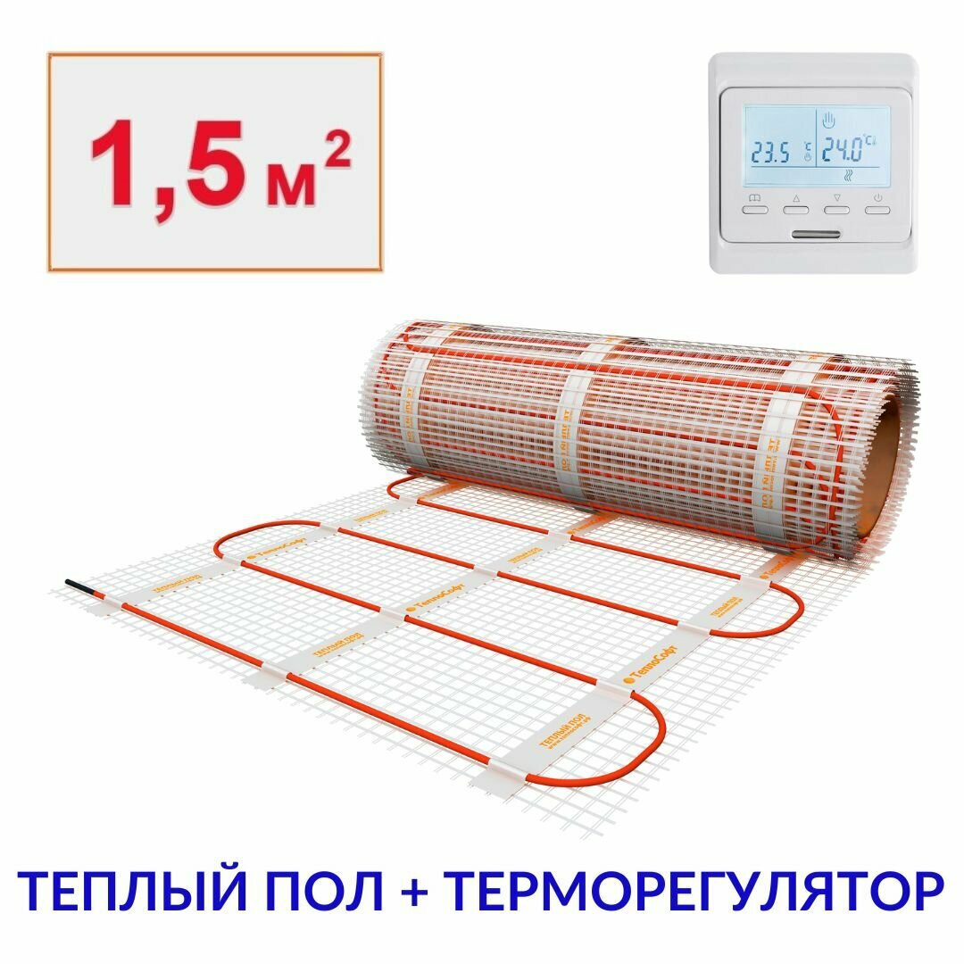 Теплый пол электрический под плитку 1,5 м2 с электронным терморегулятором. Нагревательный мат 1,5м. кв