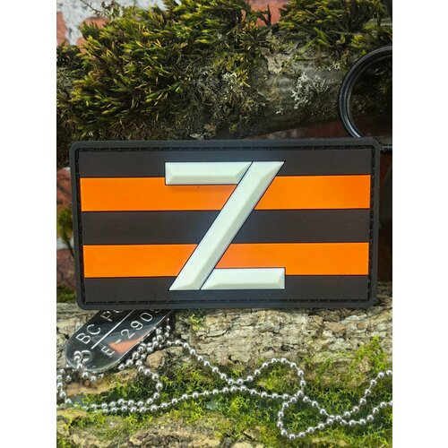 Нашивка Z на георгиевской ленте 3D PVC 9х5 850₽