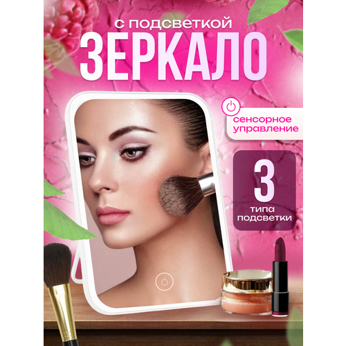 Зеркало настольное для макияжа косметическое гримерное с LED подсветкой в отпуск в дорогу 679₽