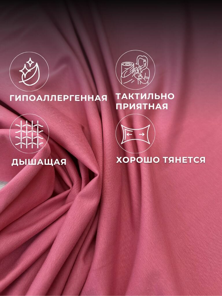 Кулирная гладь,200см/180см, плотность 190-200 гр, Компакт пенье, цвет чайная роза — фото 1