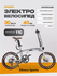 Электровелосипед Eltreco Sporto