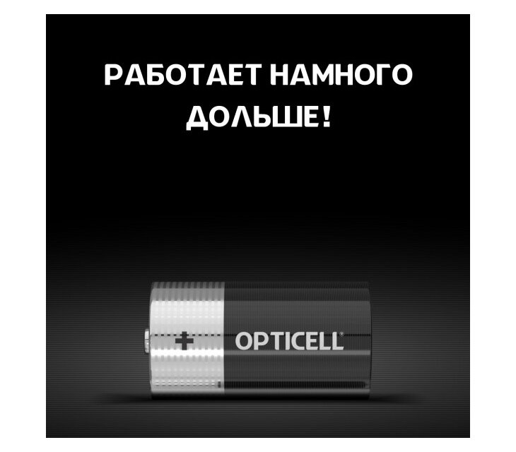 Батарейки Opticell C/LR 14 Basic, 2 шт. — фото 1