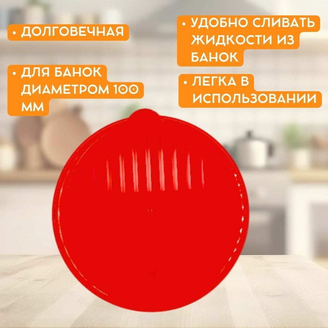 Крышка для слива винтовая пластиковая, диаметр 100 мм, малиновый цвет — фото 1