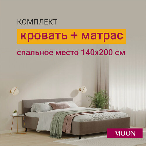 Изображение товара Кровать с матрасом 140х200 см двуспальная MOON FAMILY 1250, коричневая, без подъемного механизма, основание входит в комплект