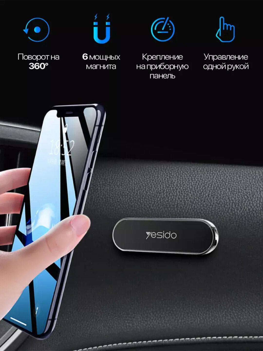 Автодержатель магнитный, для автомобиля, липкая основа, ABS-пластик, черный — фото 1