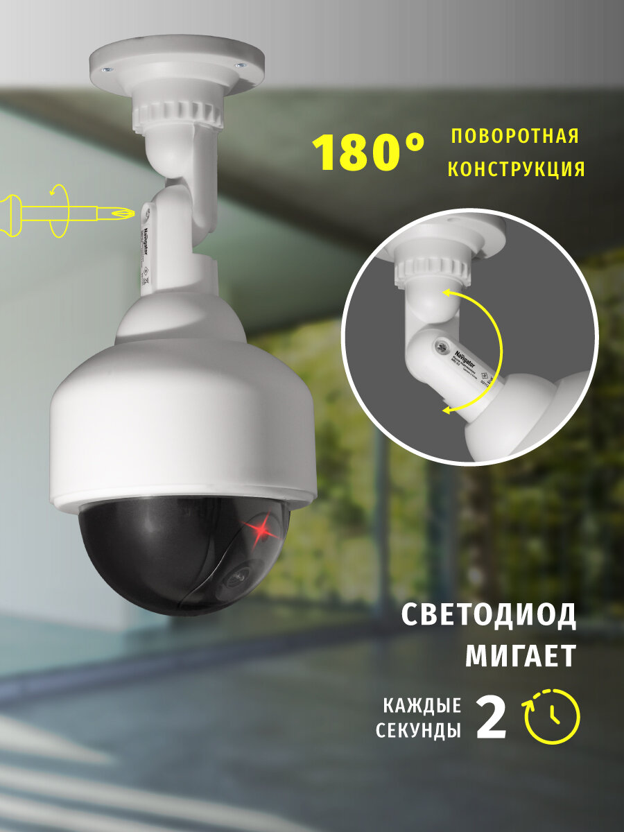 Муляж видеокамеры Navigator 82 642 NMC-03 с мигающим светодиодом — фото 1