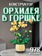 бежевый, конструктор цвет...