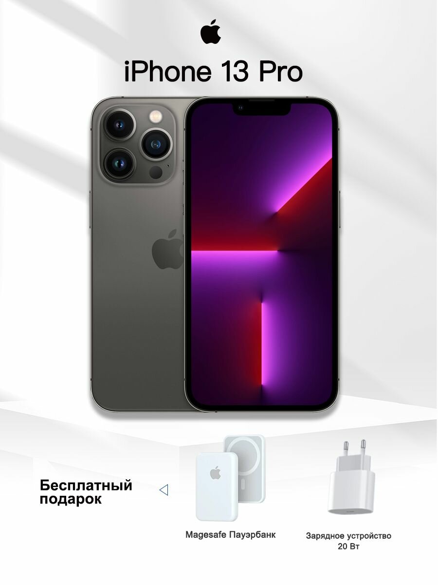 Iphone 13 pro 512 графит — купить по низкой цене на Яндекс Маркете