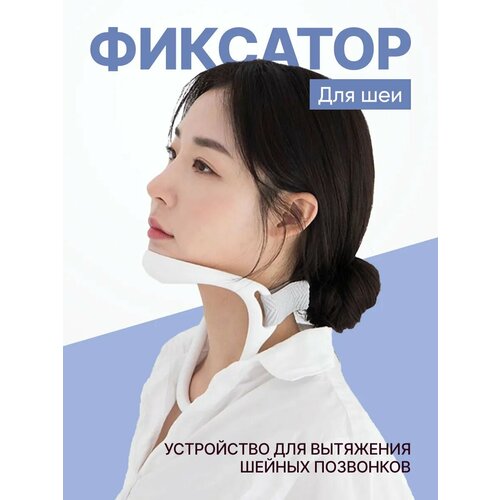 Шейный ортез, тренажер для шеи