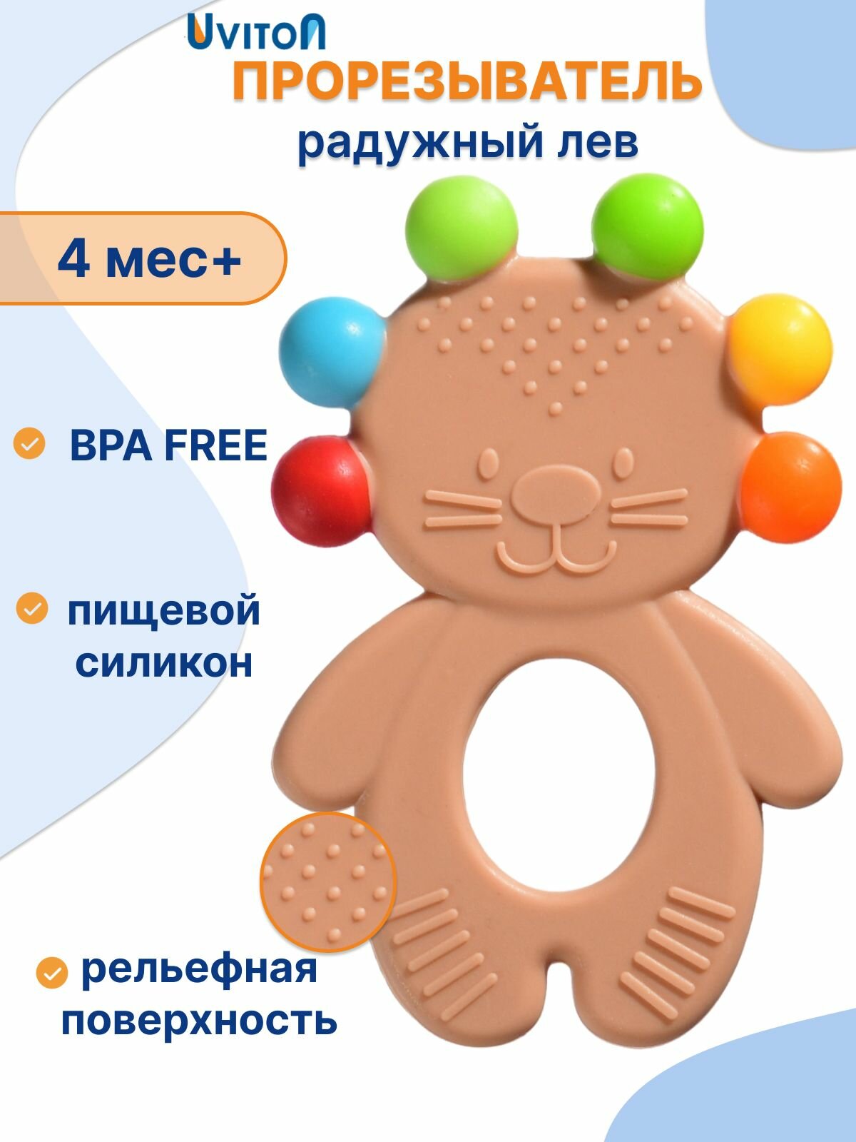 Прорезыватель для малышей, грызунок для зубов 4+