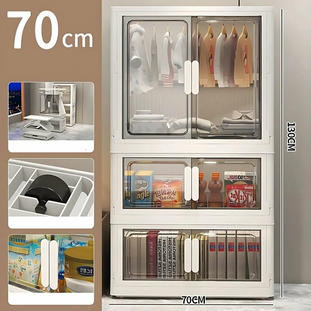 Шкаф складной 70х38х130 см