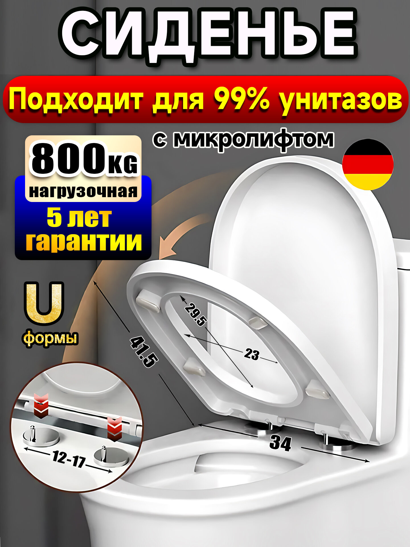 Крышка унитаза с микролифтом с микролифтом сидушка для туалета быстросъемная