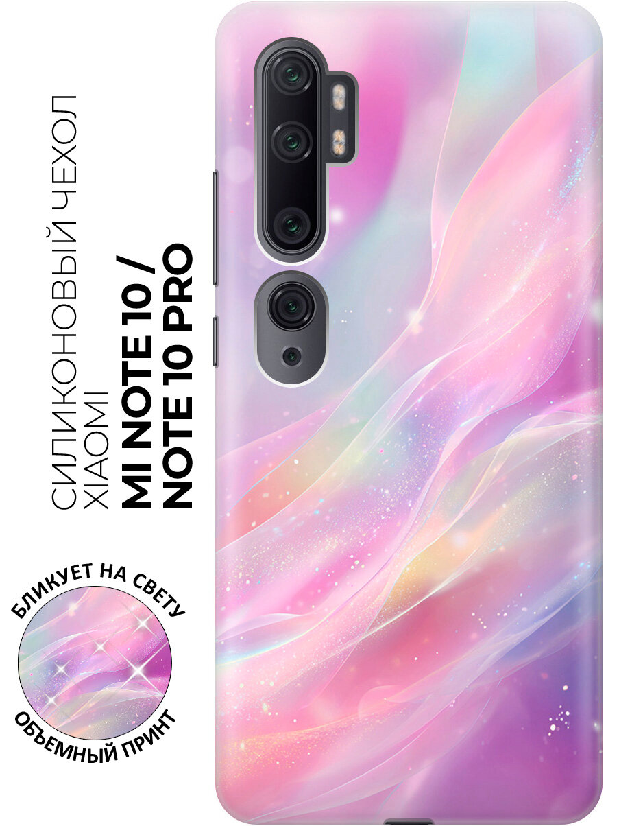 Силиконовый чехол на Xiaomi Mi Note 10 / Note 10 Pro с принтом "Звёздная волна"