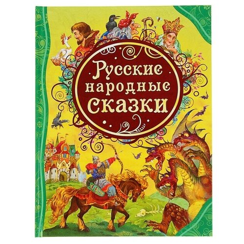 Русские народные сказки василиса прекрасная волшебные русские сказки