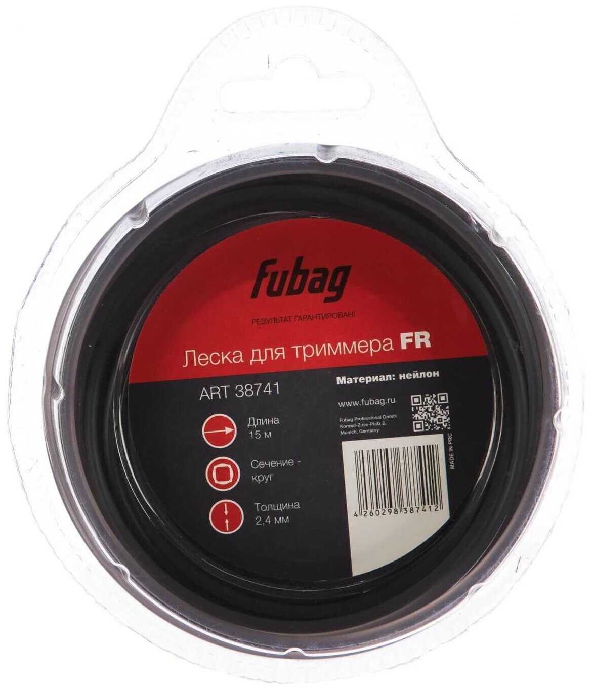 Леска для триммера FUBAG FR сечение круглое 15 м x 2.4 мм - фотография № 6