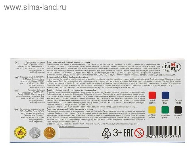 Пластилин Гамма Классический, со стеком, 6 цветов (281030) - фото №3