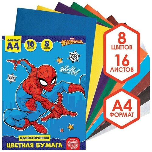 MARVEL Бумага цветная односторонняя А4, 16 л., 8 цв., 