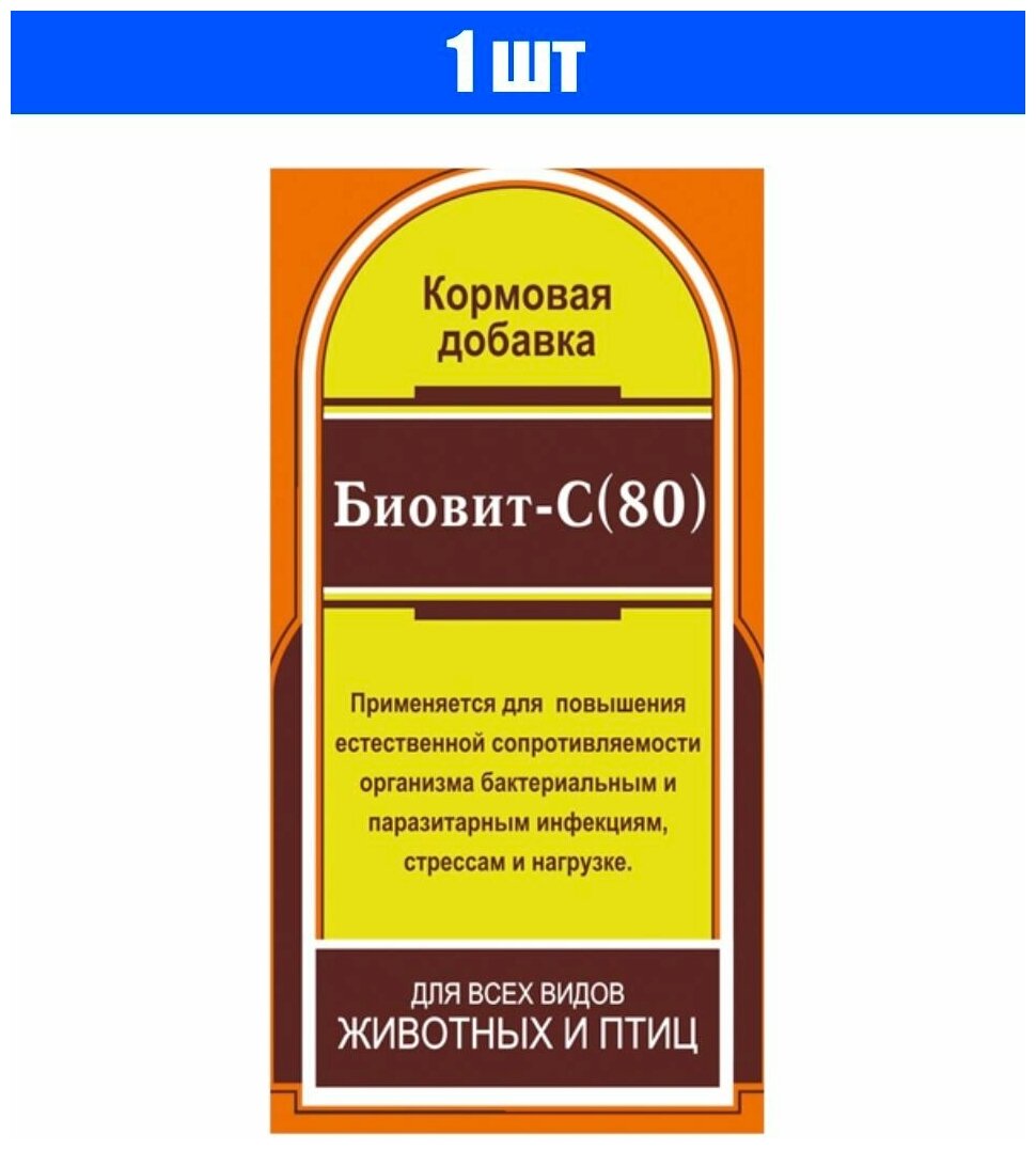 Мирагро Кормовая добавка Биовит-80 10% 450 г