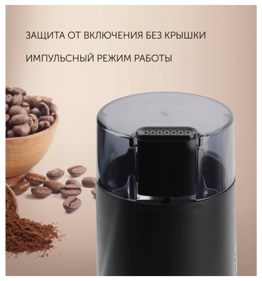 Кофемолка Polaris PCG 1317 электрич.чёрный - фотография № 11