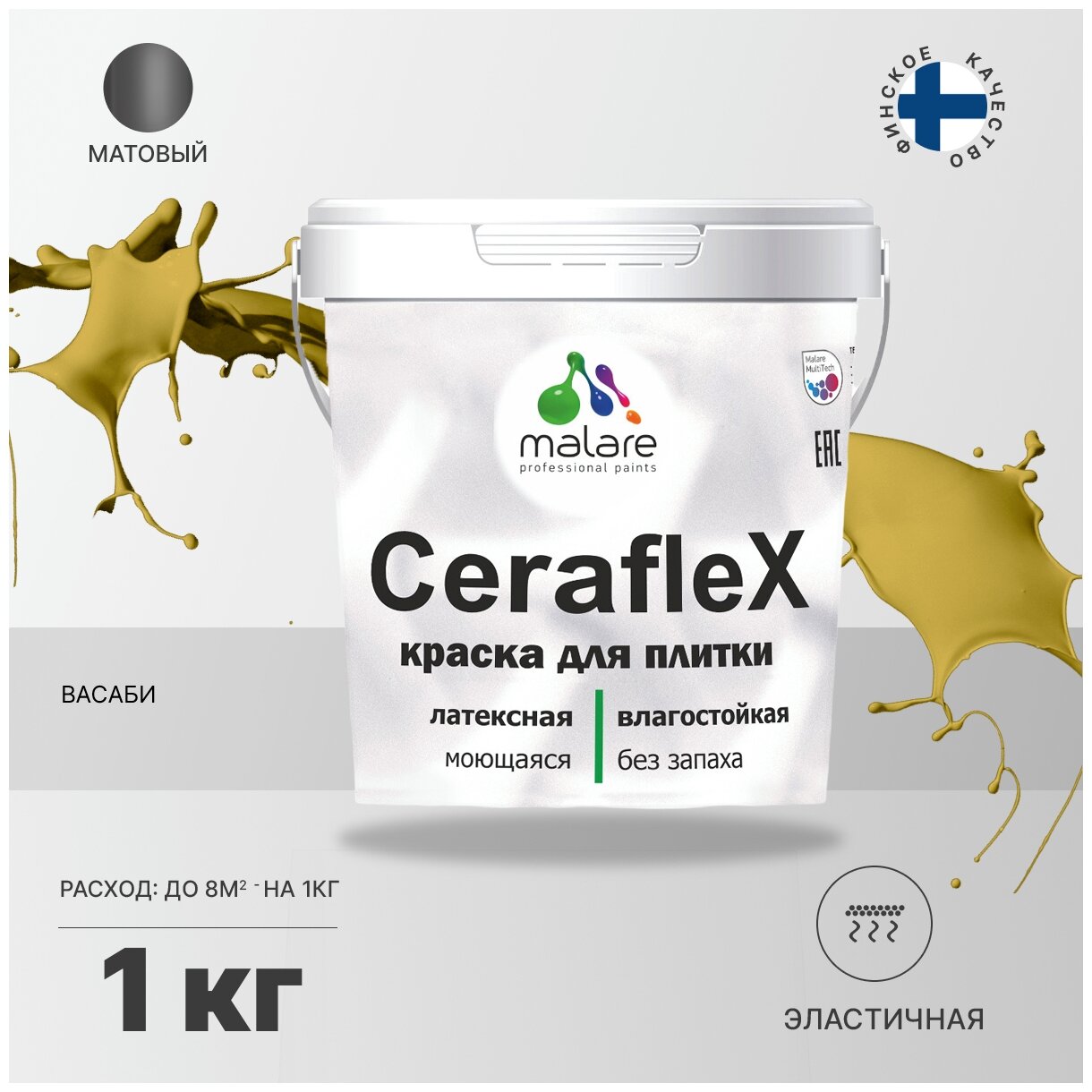 Краска резиновая Malare Ceraflex для керамической плитки, кафельной плитки, стен в кухне и ванной, эластичная моющаяся, быстросохнущая, без запаха, матовая, васаби, 1 кг.