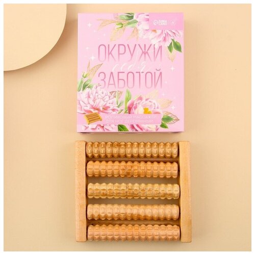 Массажёр для ног Окружи себя заботой 1722₽