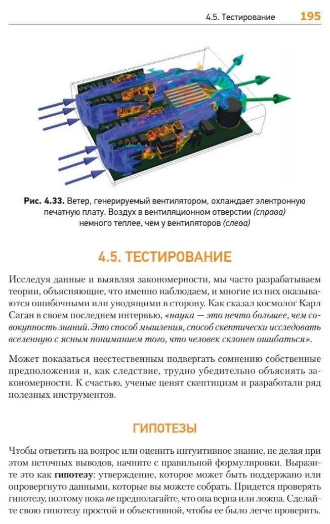Теоретический минимум по Computer Science. Сети, криптография и data science - фото №4
