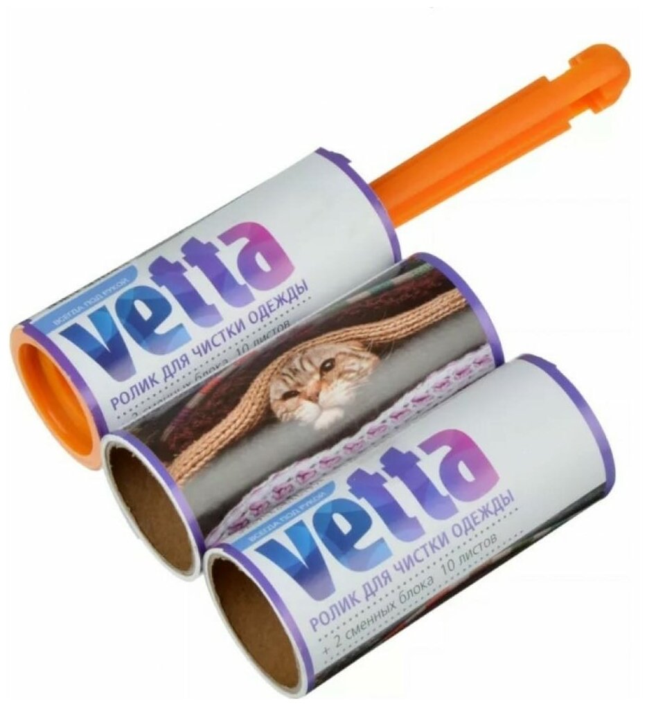 Липкий ролик+2 запаски для чистки одежды Vetta