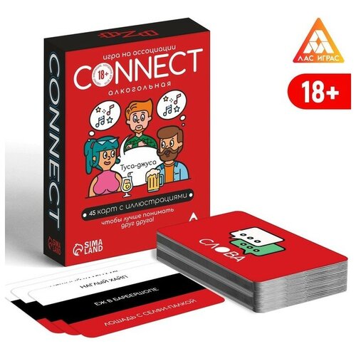 Игра на ассоциации «Connect» алкогольная, 100 карт, 18+ игра на ассоциации connect алкогольная 100 карт