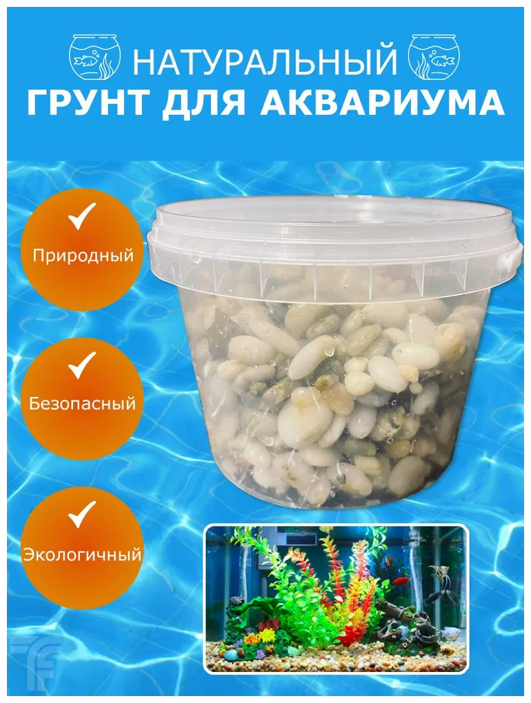 Галька морская жемчужная отборная 10-20 мм 5 кг / крупная галька для аквариума, для растений, цветов, для сада, для пруда - фотография № 3