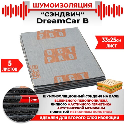 DreamCar Technology 5шт. Шумомоизоляция сэндвич Быстрого монтажа DreamCar B 33х25см 7мм 5 листов