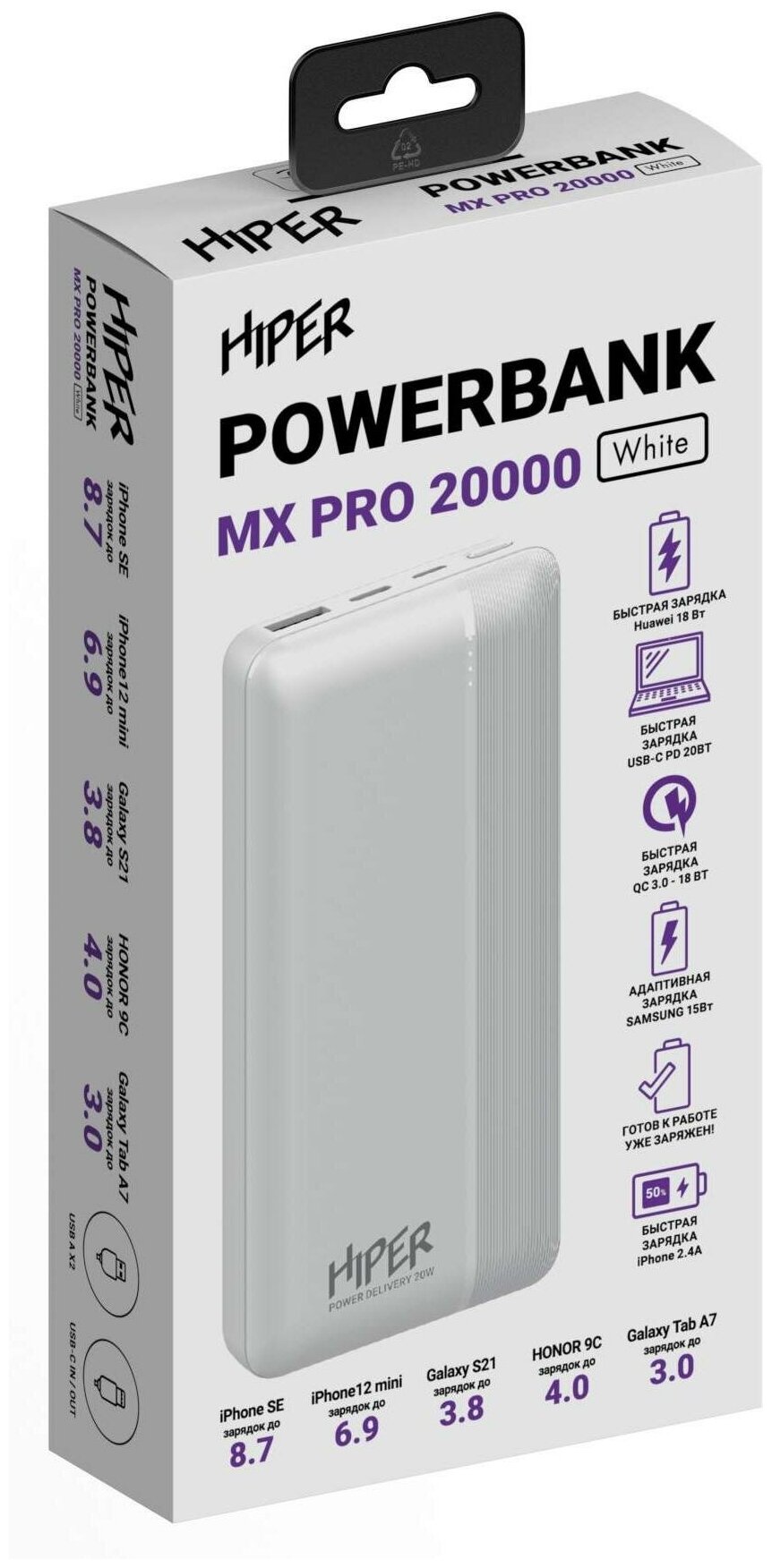 Внешний аккумулятор Hiper MX Pro 20000 20000mAh 3A QC PD 1xUSB черный (MX PRO 20000 BLACK) - фото №9