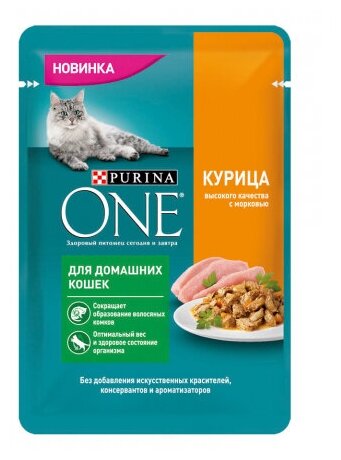 Влажный корм для кошек Purina ONE для живущих в помещении, с курицей, с морковью 75 г (кусочки в желе) - фотография № 4