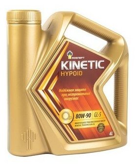 Масло трансмиссионное Роснефть Kinetic Hypoid 80W-90