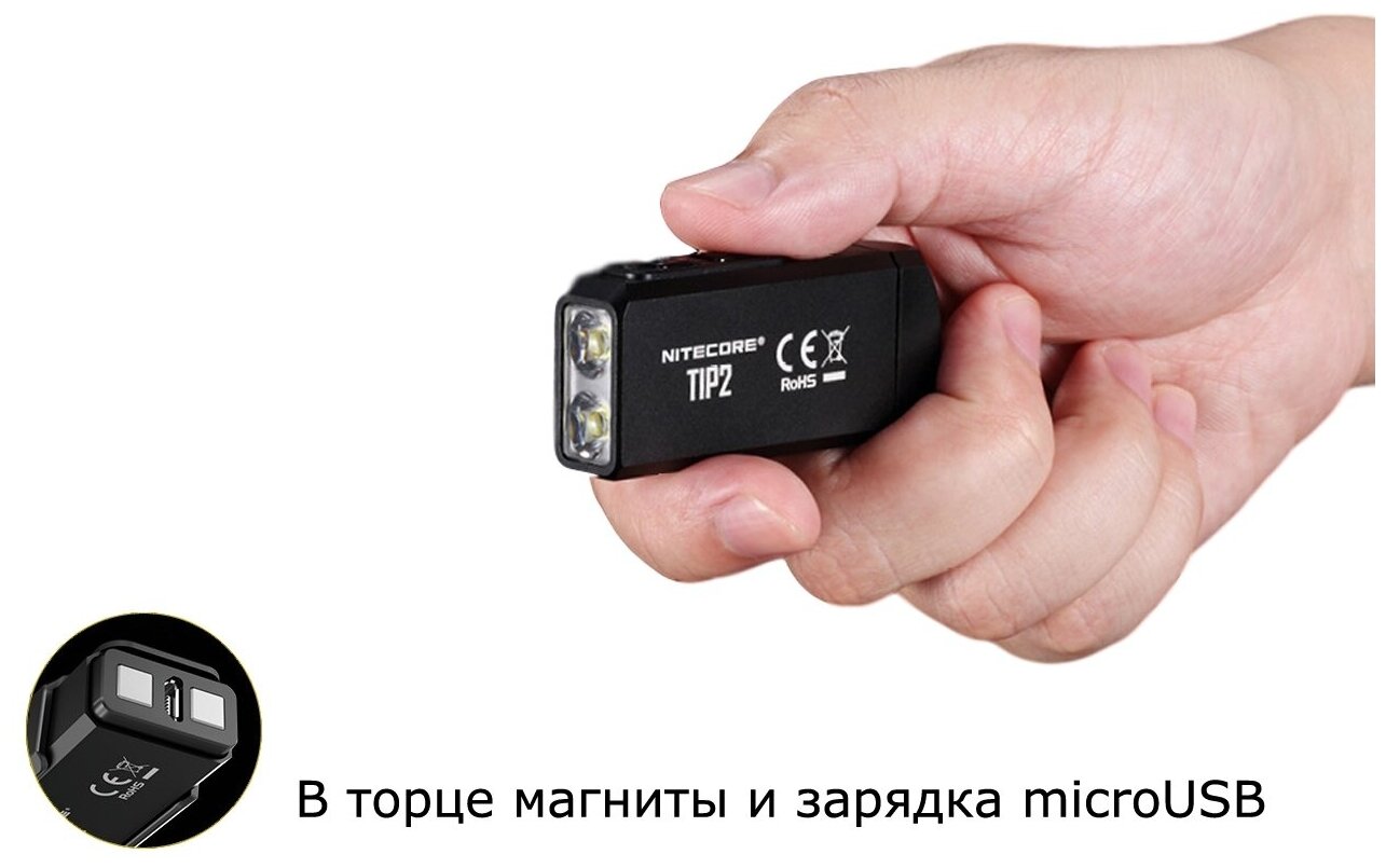 Фонарь-брелок NITECORE TIP2, черный [18595] - фото №4