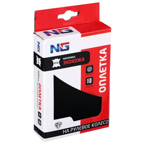 Оплетка руля эко кожа черная игланить прошивка размер M 37-39 см 490₽