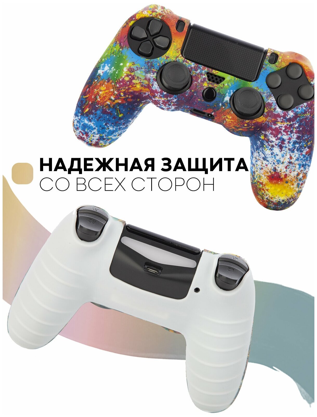 Защитный силиконовый чехол для геймпада Sony PlayStation 4 DualShock (матовая накладка для джойстика, контроллера PS4, Сони Плэйстэйшн 4 Дуалшок) с рисунком, кляксы