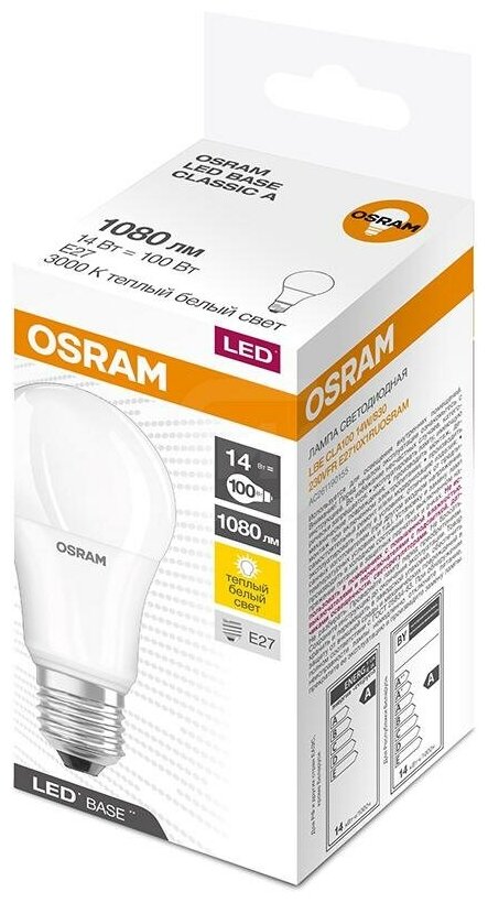 Светодиодная лампа LEDVANCE-OSRAM OSRAM LBE CLA90 12W/830 230VFR E27 10X1RU - фотография № 3