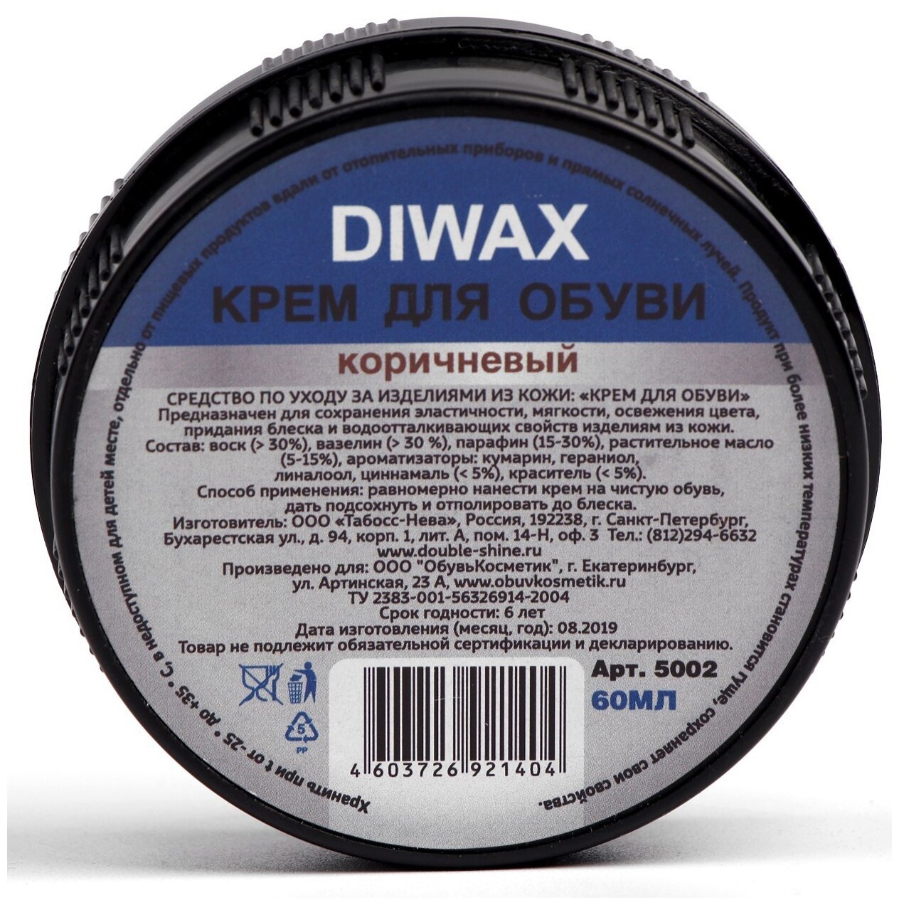 Крем для обуви Diwax, в банке, цвет коричневый, 60 мл 4725636