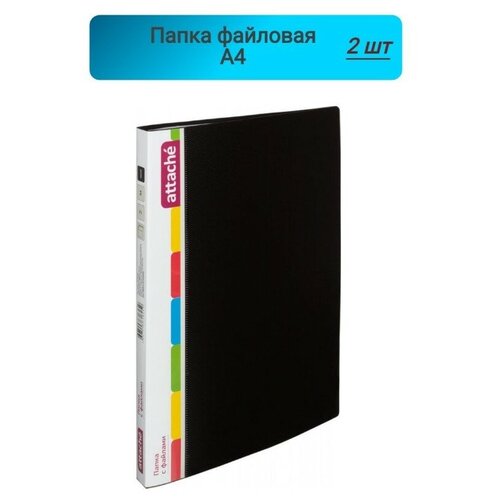 папка с файлами а4 attache kt 40 07 черная 40 файлов Папка файловая ATTACHE, черная, Россия 2 штуки