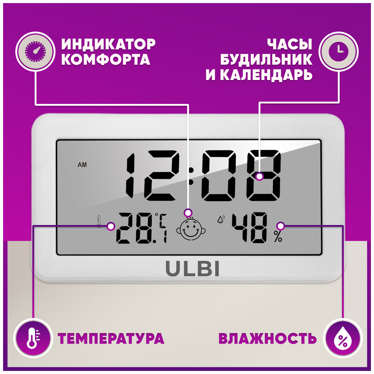 Гигрометр термометр метеостанция с большим экраном календарем часами и будильником / Погодная станция / Цифровой термометр гигрометр / ULBI H2 - фотография № 4