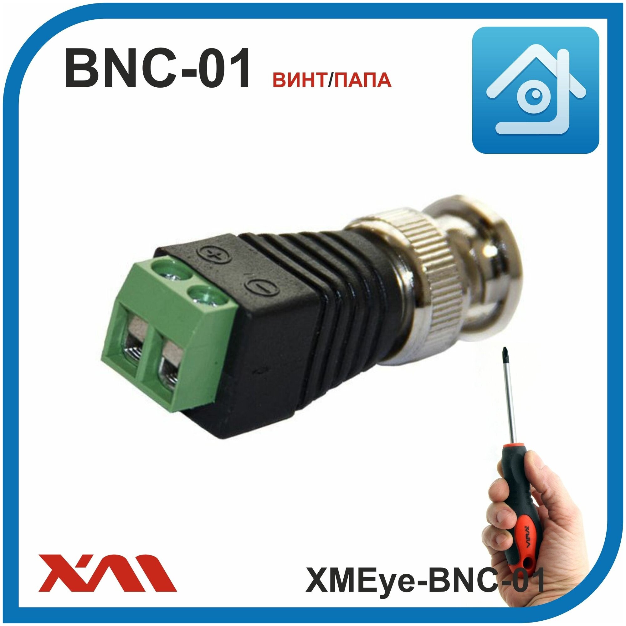 BNC разъем под отвертку для видеокамер XMEye-BNC-01 (винт/папа) комплект: 10 