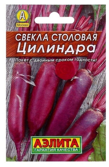 Семена Свекла столовая 