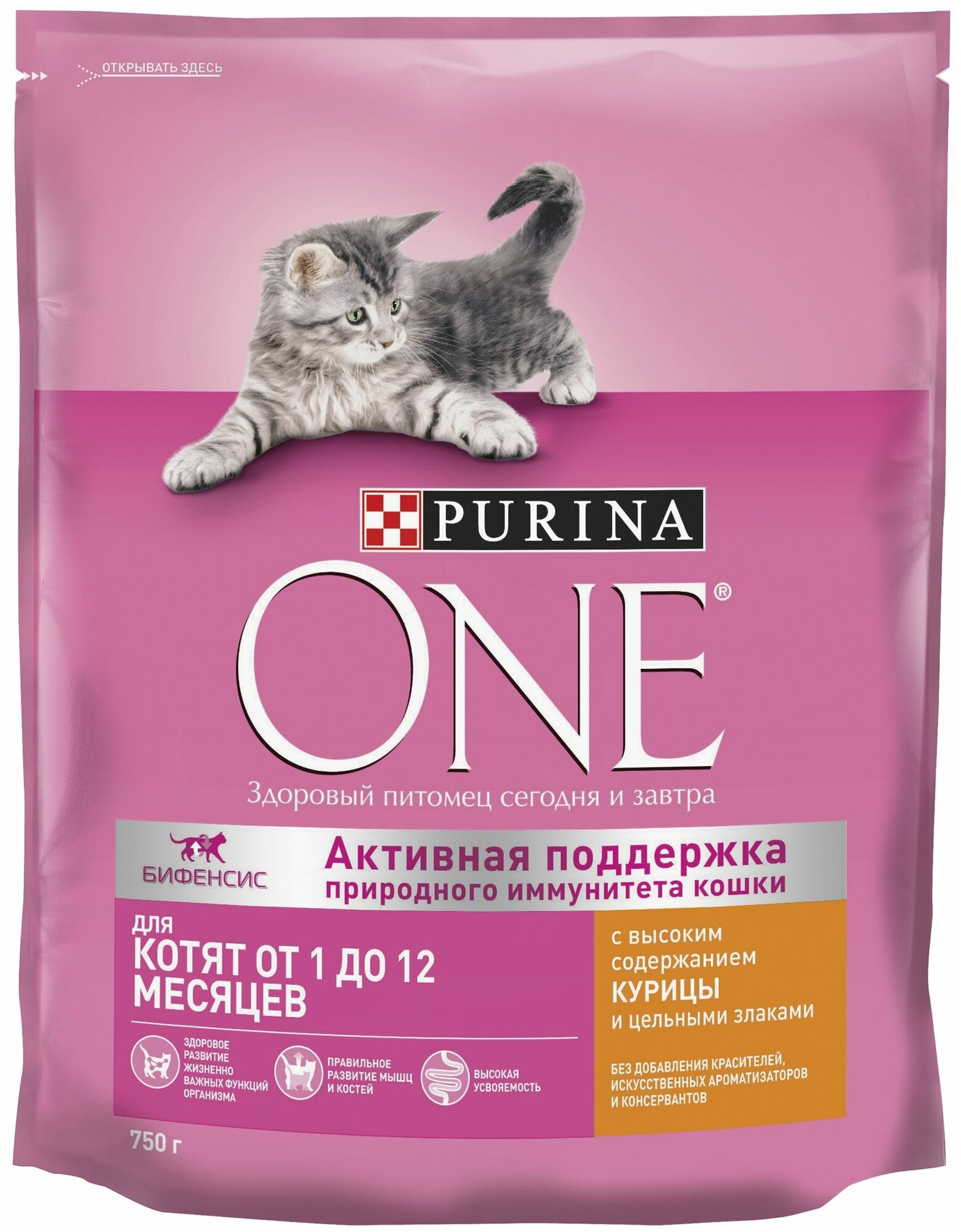 Сухой корм Purina ONE для котят, с высоким содержанием курицы и цельными злаками 750 г х 2 шт